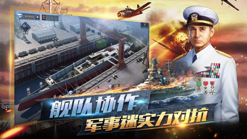 荣耀舰队
