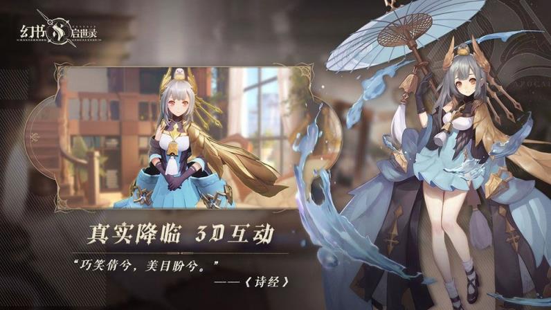 幻书启世录
