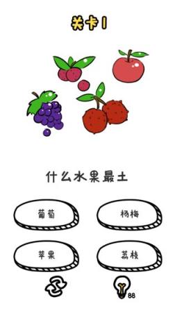 闭嘴说2游戏
