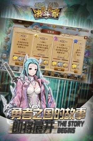指尖决斗家手游
