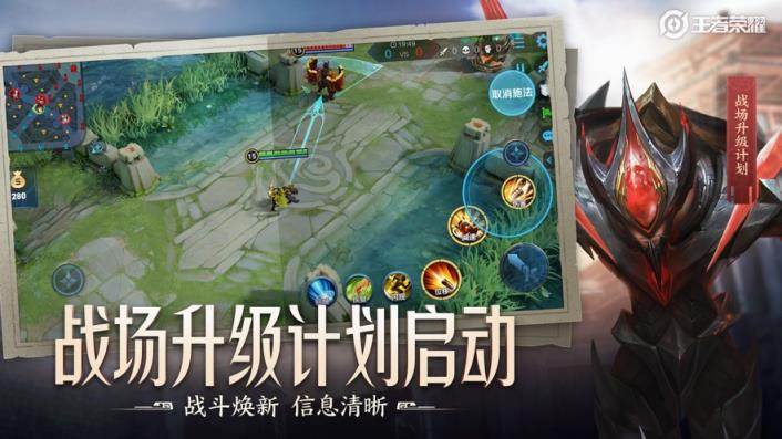 王者荣耀精简版官方版