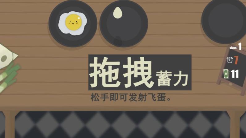 扔蛋达人
