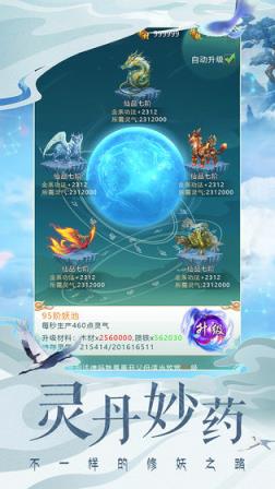 搜仙记
