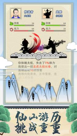 修仙式人生
