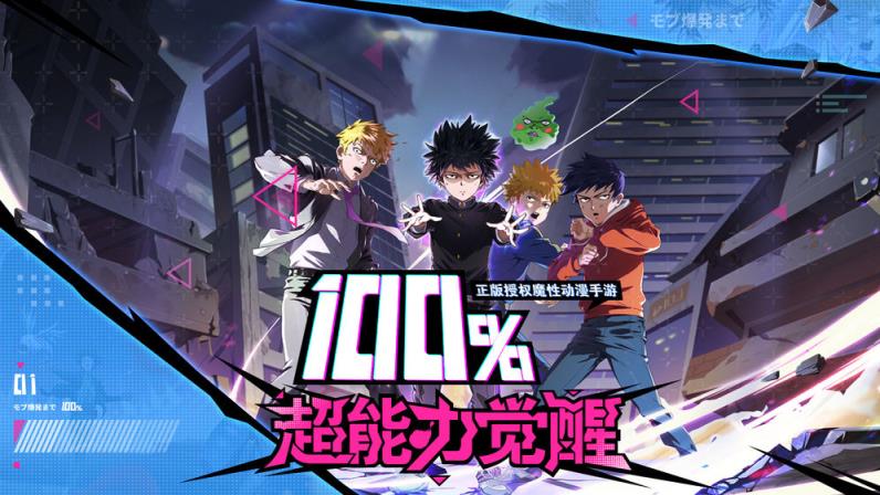 路人超能100灵能

