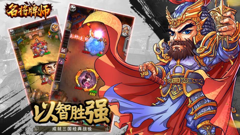 名将牌师
