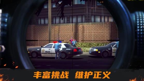 我是狙击手

