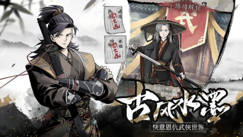 踏马江湖官网版
