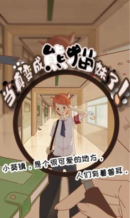 当真变成熊猫妹了
