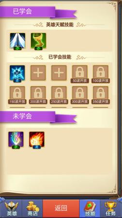 HerosTD手游

