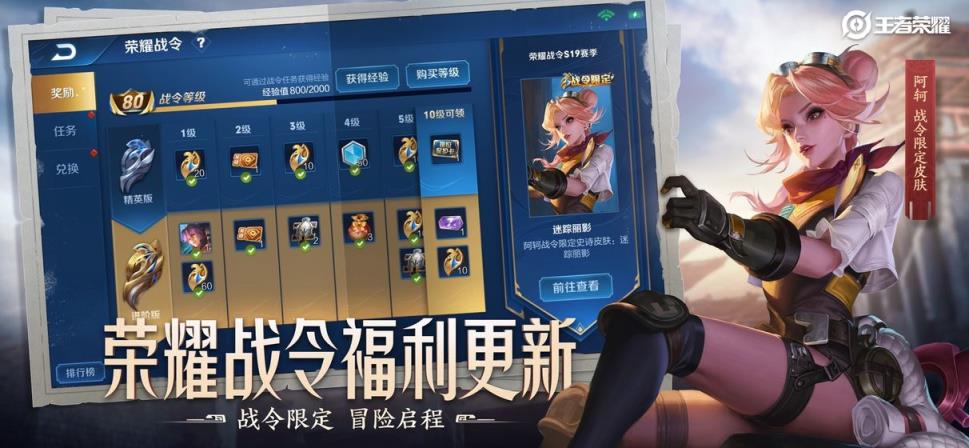 王者荣耀游戏
