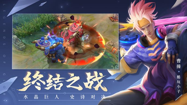 曙光英雄公测版
