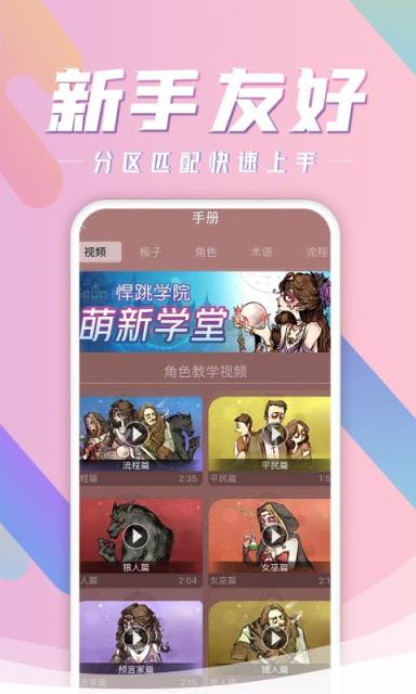 网易狼人杀
