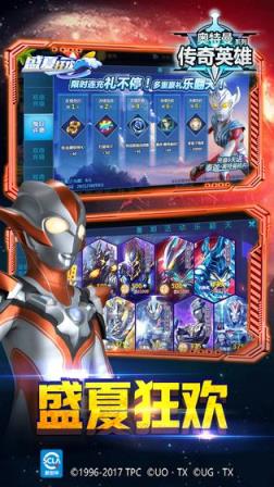 奥特曼传奇英雄1.4.6尊皇版
