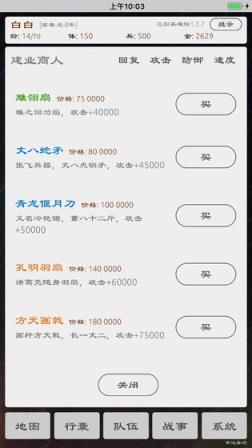 三国英雄坛手游