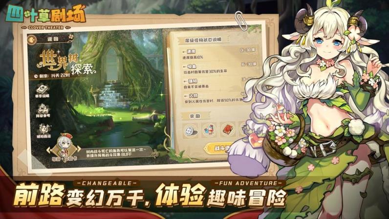 四叶草剧场
