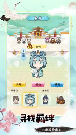 掌门求带飞破解版
