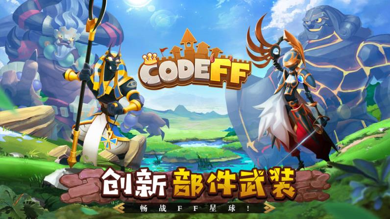 FF计划

