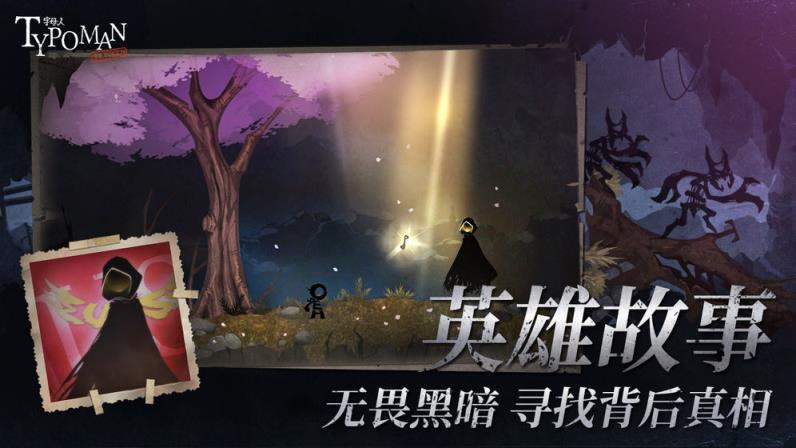 字母人
