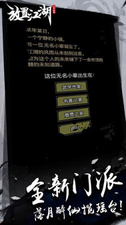 放置江湖内购版百度云
