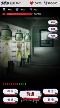末日求生survival手游
