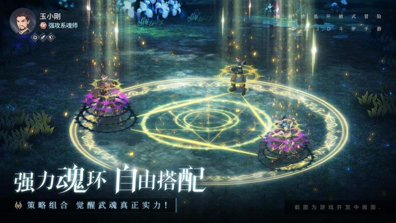 斗罗大陆斗神再临
