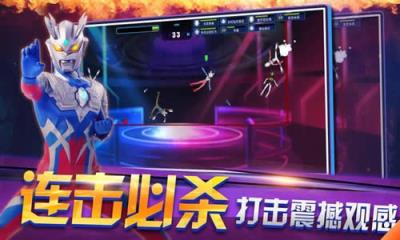 奥特曼联盟创世之战无限金币钻石版
