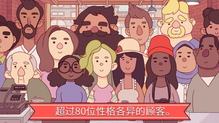 可口的披萨中文版最新版
