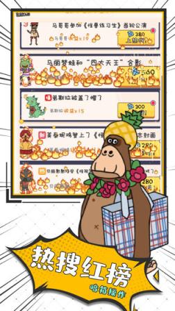 怪兽练习生