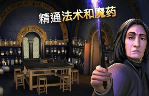 哈利波特霍格沃茨之谜2.9.2
