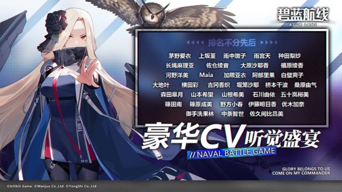 碧蓝航线安卓版
