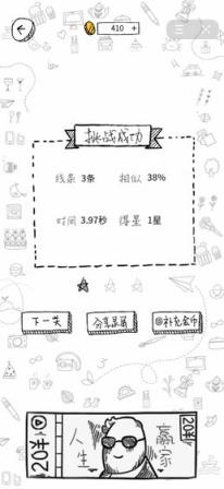 一笔一连
