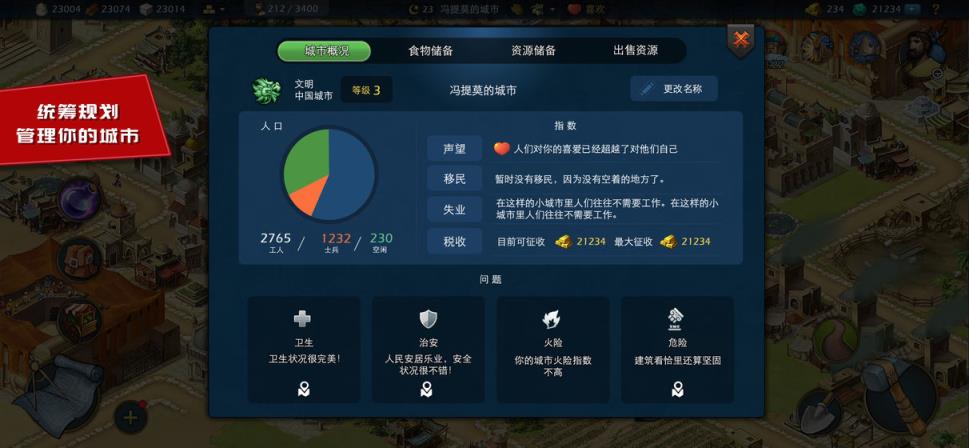 模拟帝国全新文明
