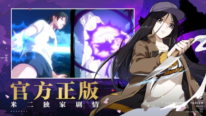 一人之下游戏
