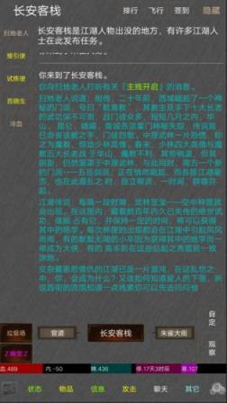 绝世高手MUD
