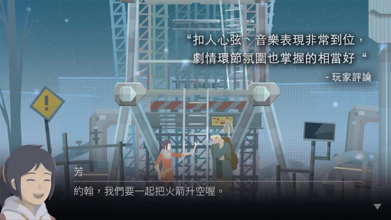 OPUS灵魂之桥手游
