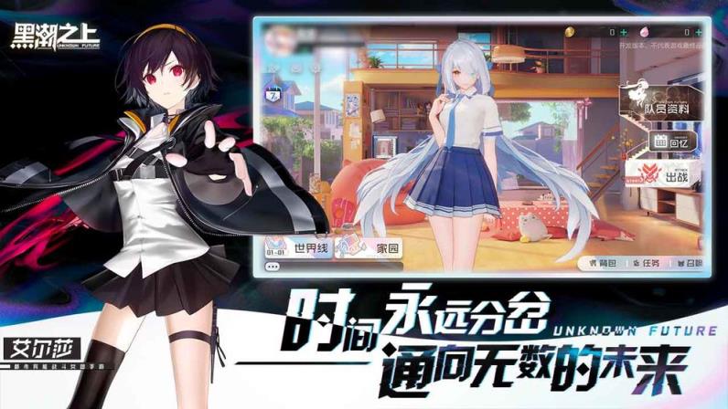 黑潮之上公测服
