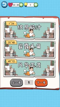 我的脑瓜贼6
