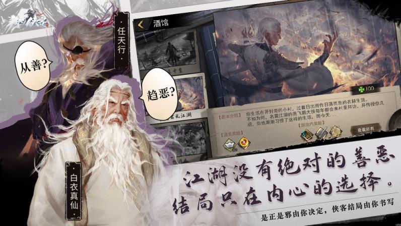 我的侠客单机ios
