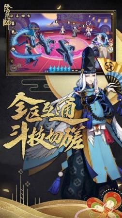 阴阳师网易版
