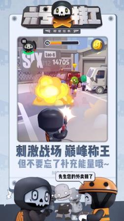六号特工秘密任务免广告版