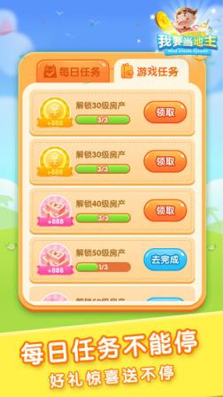 我要当地主