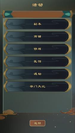 仙之炼金术师手游

