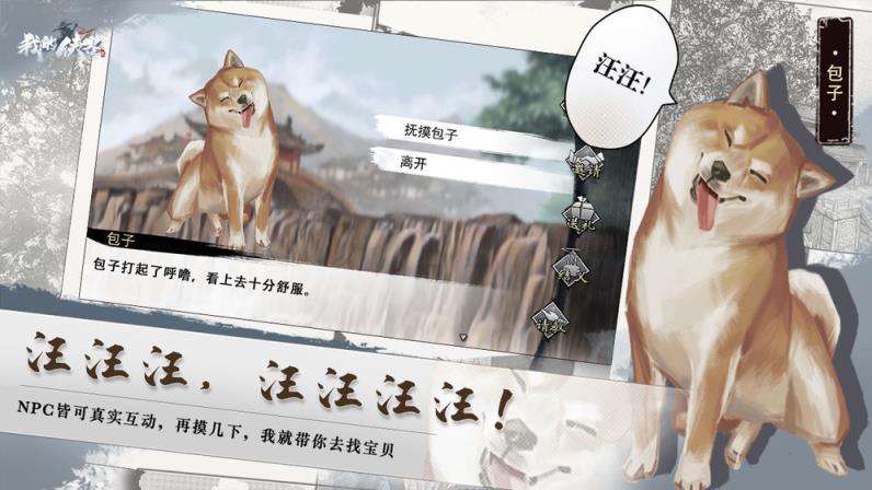 我的侠客单机ios
