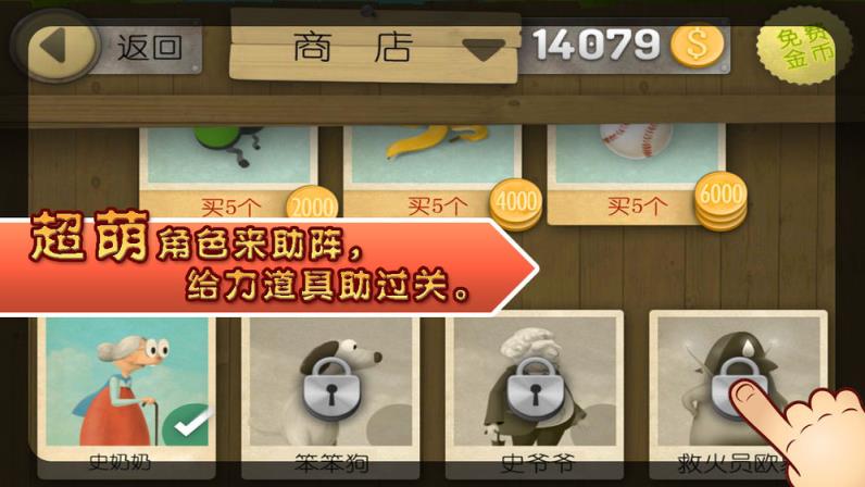 老奶奶跑酷中文版