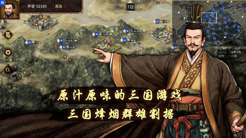 汉末霸业中文破解版安卓
