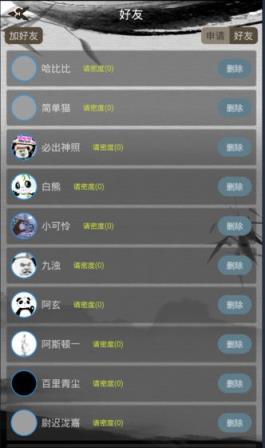 江湖暖暖
