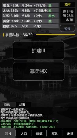 三国之轮回
