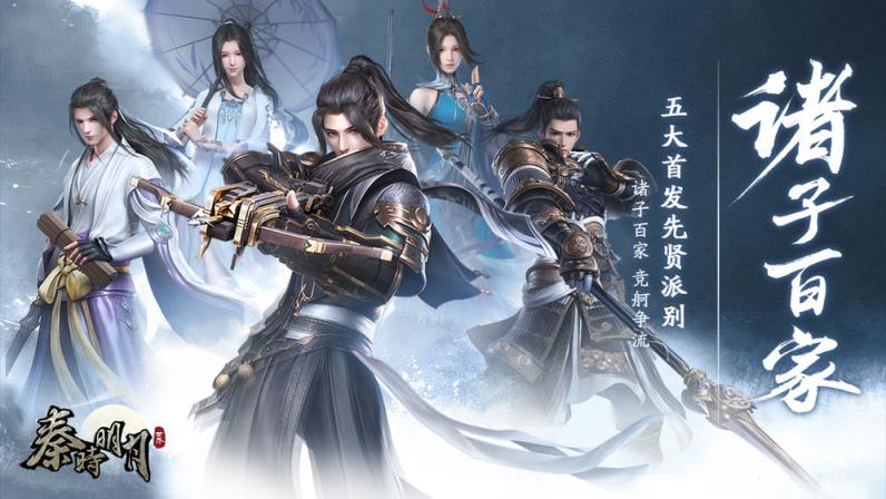 秦时明月世界捏脸版

