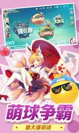 欢乐球吃球游戏
